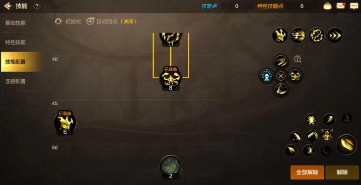 《DNF手游》剑魔最快速刷图加点一览1