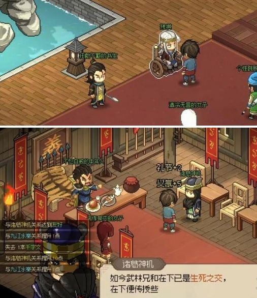《大侠立志传》机关术怎么升满级机关术提升满级攻略4
