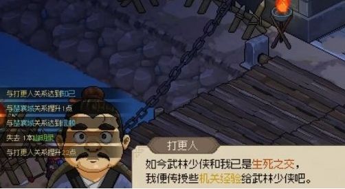 《大侠立志传》机关术怎么升满级机关术提升满级攻略3
