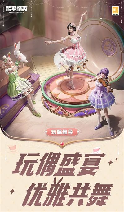 《和平精英》SS29赛季新上线了什么皮肤1
