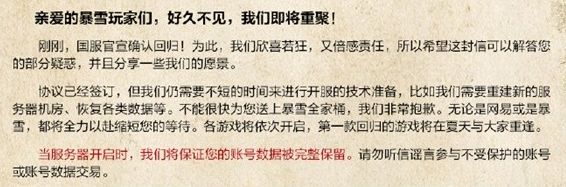 《炉石传说》回归老账号使用说明1