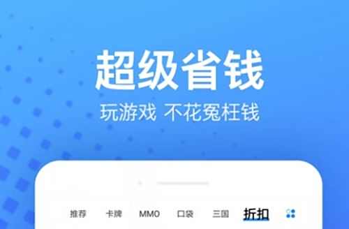 0.1折手游盒子app排行榜 十大折扣手游盒子app平台推荐