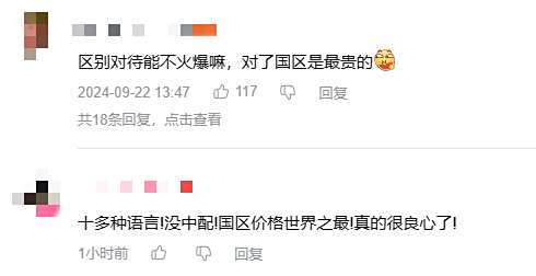 《战神5》无中文配音引争议玩家差评不断6