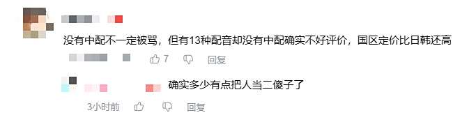 《战神5》无中文配音引争议玩家差评不断5