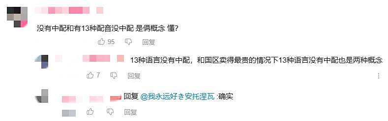 《战神5》无中文配音引争议玩家差评不断4