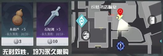 《归龙潮》中浦区功能npc位置介绍3