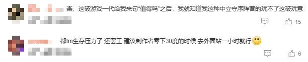 《冰汽时代2》刁民挑战升级末日生存大战刁民4
