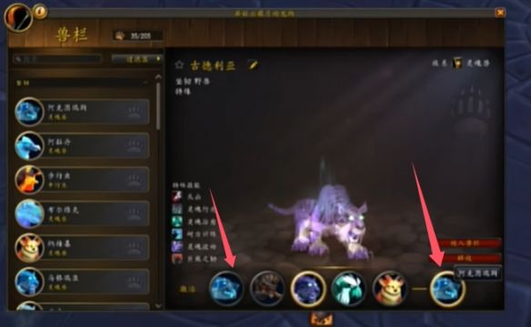 《魔兽世界》兽王猎出战相同的宝宝方法介绍2