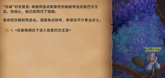 《魔兽世界》尼鲁巴尔王宫故事模式进入方法4