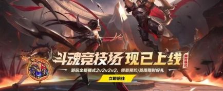 《LOL》无限火力2024开始时间介绍4
