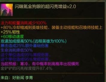 《英雄联盟》无限火力开放时间一览5