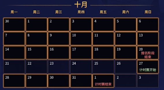 《魔兽世界》2024史诗钥石地下城全球锦标赛比赛时间介绍3