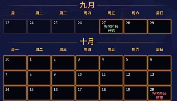 《魔兽世界》2024史诗钥石地下城全球锦标赛比赛时间介绍2