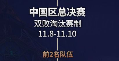《魔兽世界》2024史诗钥石地下城全球锦标赛比赛时间介绍4