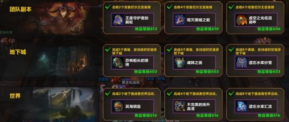《魔兽世界》11.0宏伟宝库低保领取时间介绍3