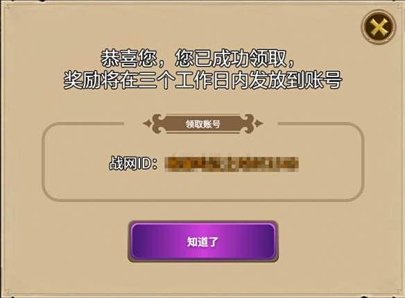 《炉石传说》2024领取国服预约奖励介绍4