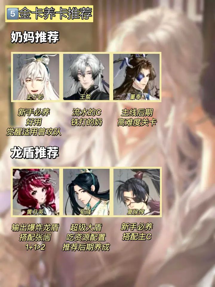 《如鸢》怎么养卡最合适最佳养卡选择推荐3
