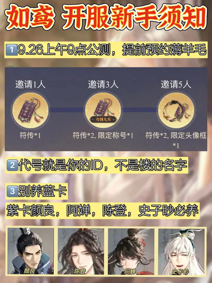 《如鸢》怎么养卡最合适最佳养卡选择推荐1