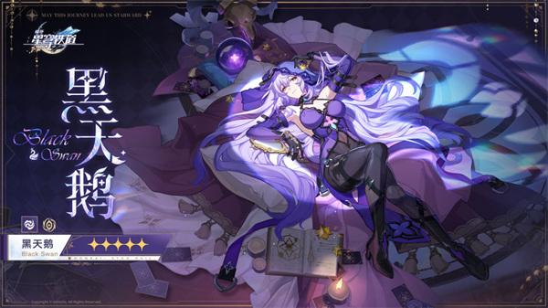 《崩坏星穹铁道》2.0概率UP卡池详细介绍2