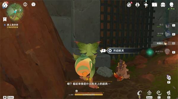 《原神》纳塔龙选者的旅途任务全流程完成攻略8
