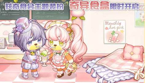 《奥比岛》奇食会奇异种子位置及获取攻略1