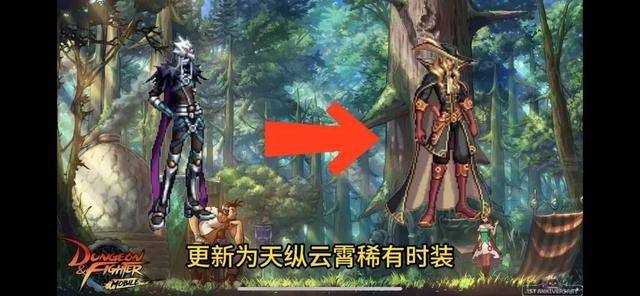 《dnf手游》9月25日更新内容一览1
