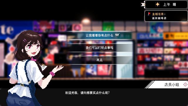 女仆主题经营店《电器街的咖啡店》主机版将上线4