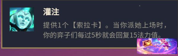 《云顶之弈》秘术索拉卡阵容玩法攻略详解4