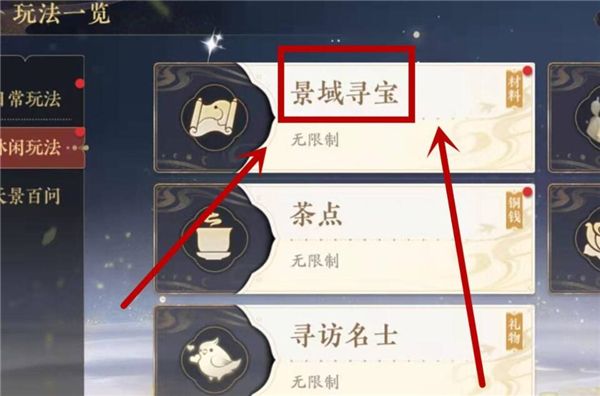 《花亦山心之月》画卷合成方法详细介绍3