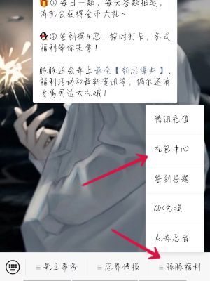 《火影忍者》每日一题入口位置攻略3