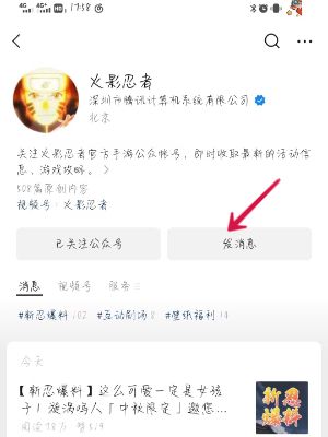《火影忍者》每日一题入口位置攻略2
