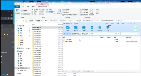 《森林之子》存档位置在哪存档位置一览6