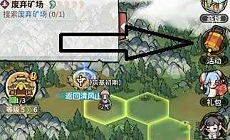 《我的门派》大师姐获取方法详细介绍2