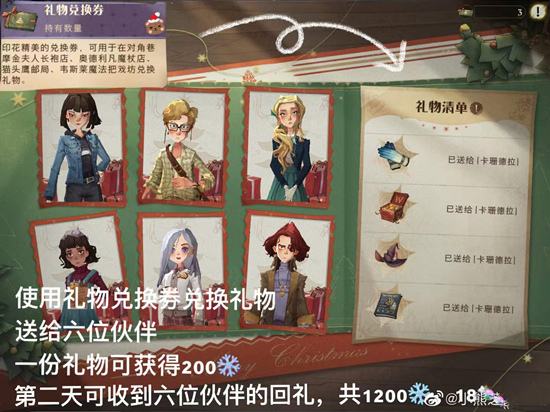 《哈利波特魔法觉醒》伙伴赠礼玩法攻略详解1