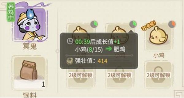 《解忧小村落》怎么喂鸡喂鸡方法详细介绍3