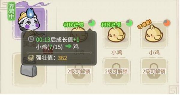 《解忧小村落》怎么喂鸡喂鸡方法详细介绍2