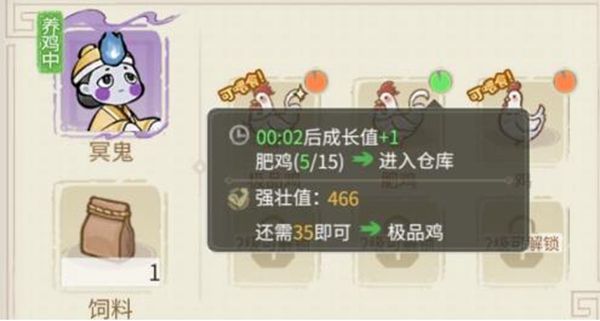 《解忧小村落》怎么喂鸡喂鸡方法详细介绍4