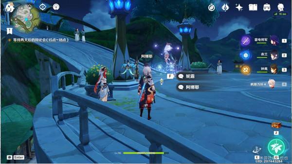《原神》睡莲之章传说任务大全4