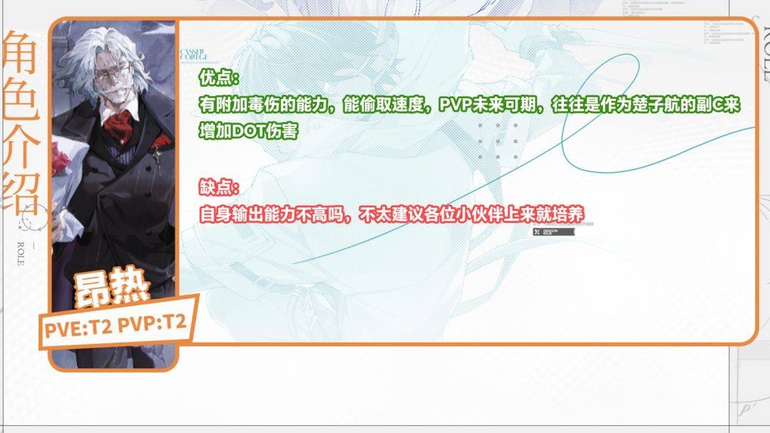 《龙族卡尔赛之门》全SSR角色强度解析10