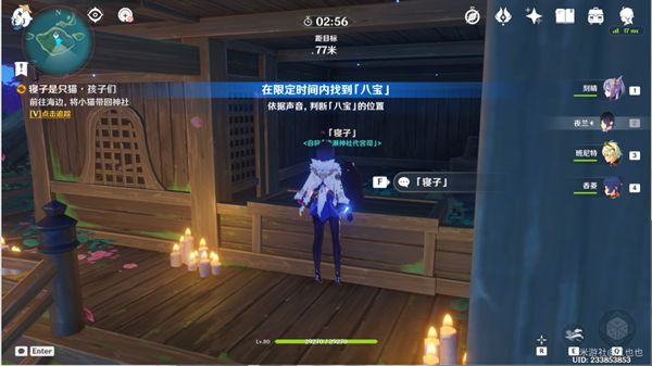 《原神》寝子是只猫孩子们位置一览4