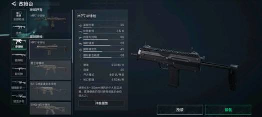 《三角洲行动》aks74u怎么改aks74u修改方法1