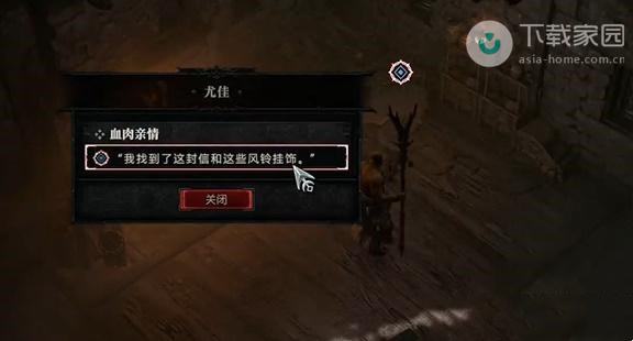 《暗黑破坏神4》血肉亲情任务全流程完成攻略5