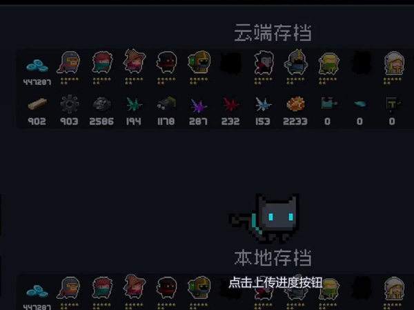 《元气骑士》超界者出现在大厅方法介绍2