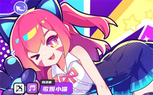 《盲盒派对》歌姬小喵角色培养使用详解1