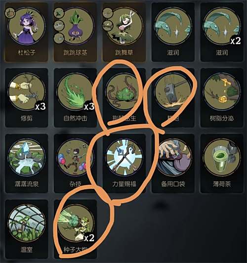 《月圆之夜》s5花匠全流派玩法思路详解5