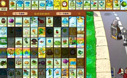 《植物大战僵尸杂交版》益智模式晨昏线过关图文详解1