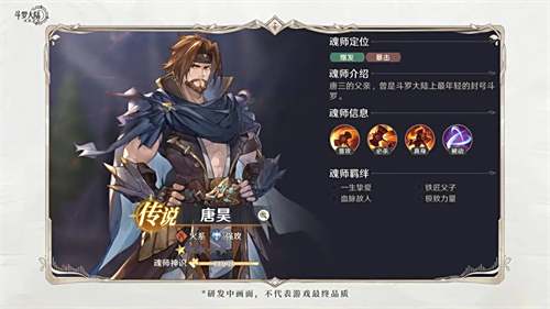 《斗罗大陆逆转时空》平民核心角色推荐2