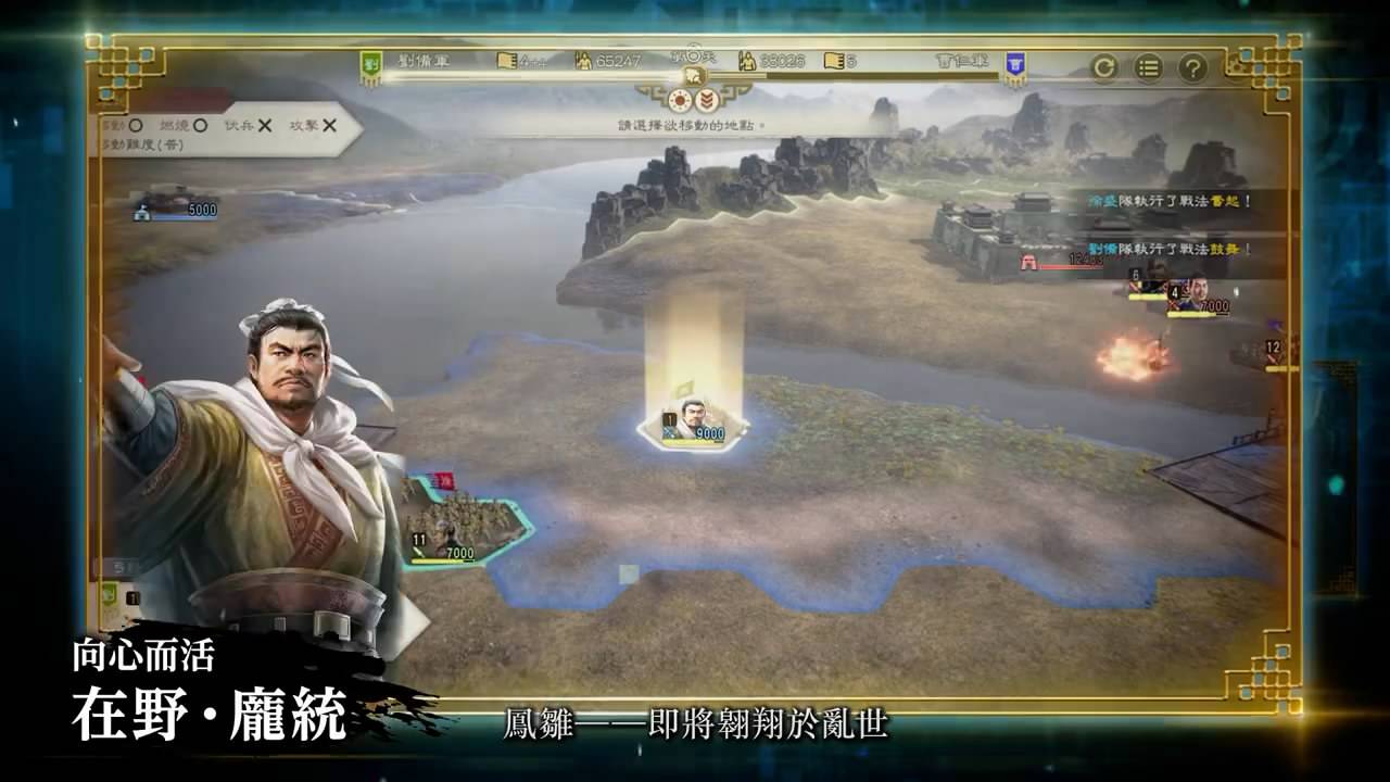 《三国志8重制版》第二弹宣传片发布1