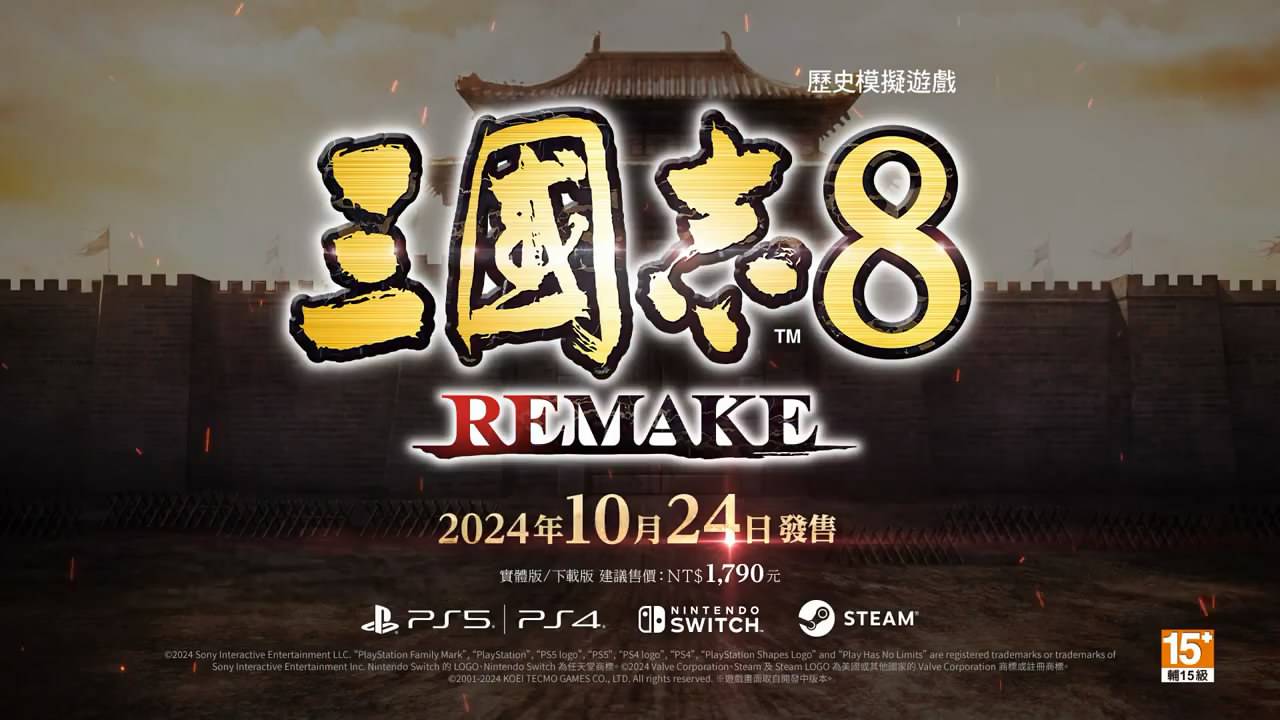 《三国志8重制版》第二弹宣传片发布3