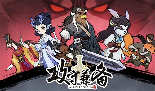 《攻守兼备》2024最新官方兑换码大全1
